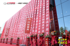 一祺智行更美好 銀川鎧祺傳祺店盛大開業(yè)