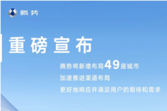 7月正式開業(yè) 成都騰勢中心即將與各位見面