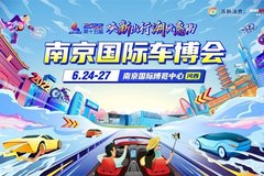 汽車消費(fèi)穩(wěn)中有進(jìn)，重塑產(chǎn)業(yè)新局面 2022南京國際車博會明日盛大開幕！