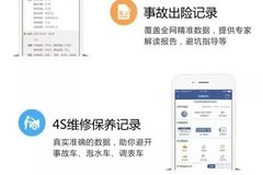 怎么查二手车出险记录，怎么查车辆之前的出险记录