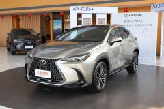 上海昶銘汽車?雷克薩斯NX最高降3萬元?現(xiàn)車充足
