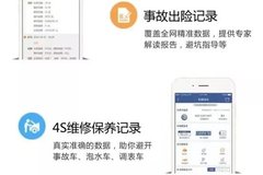 汽车怎么查询4s店记录，怎么查车子维修保养记录