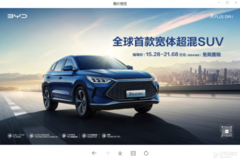 油價瘋漲，比亞迪的宋PLUS DM-i卻越用越?。?></a>
                                
                                <div   id=