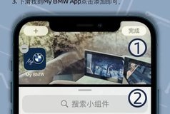 创新BMW远程控制 把爱车留在手机桌面上