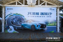 開游艇 趣旅行 風(fēng)行游艇主題品鑒會沈陽站圓滿舉行