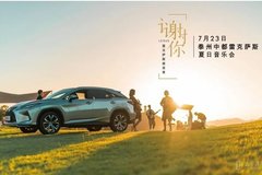 謝謝你，LEXUS雷克薩斯感恩季