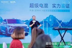 帝豪L雷神Hi·X媒體試駕超能之旅 - 石家莊站圓滿落幕