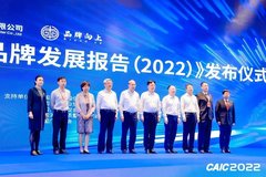 《中国汽车品牌发展报告（2022）》发布 助力民族汽车发展