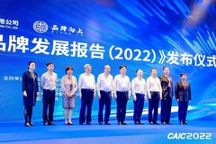 《中國汽車品牌發(fā)展報告（2022）》發(fā)布 助力民族汽車發(fā)展