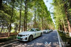 以i3进化电动 全新BMW i3上市发布会圆满落幕