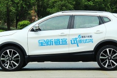 逍客2019款車身外殼材質是什么