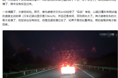 XC60到底多安全，夜间高速突然主动刹停，帮车主躲过一劫