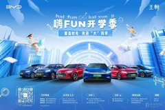 嗨FUN開學(xué)季 重溫舊時光 活動上線啦!