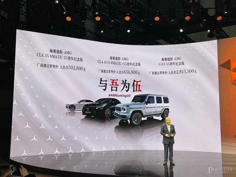2022成都車展：AMG G 63 55周年紀(jì)念版/售281.55萬(wàn)