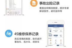 二手車查詢出險(xiǎn)記錄，車架號(hào)怎么查出險(xiǎn)記錄