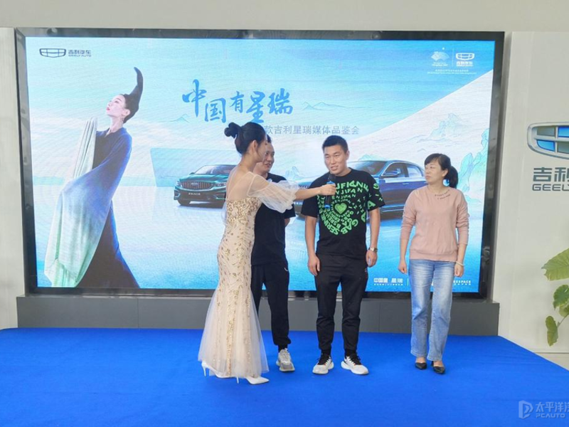 中國有星瑞 2023款吉利星瑞媒體品鑒會襄陽站圓滿結束
