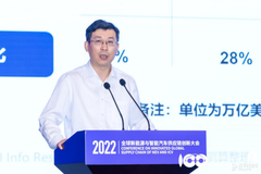 张永伟：中国在汽车供应链变革当中成为重要的新中心