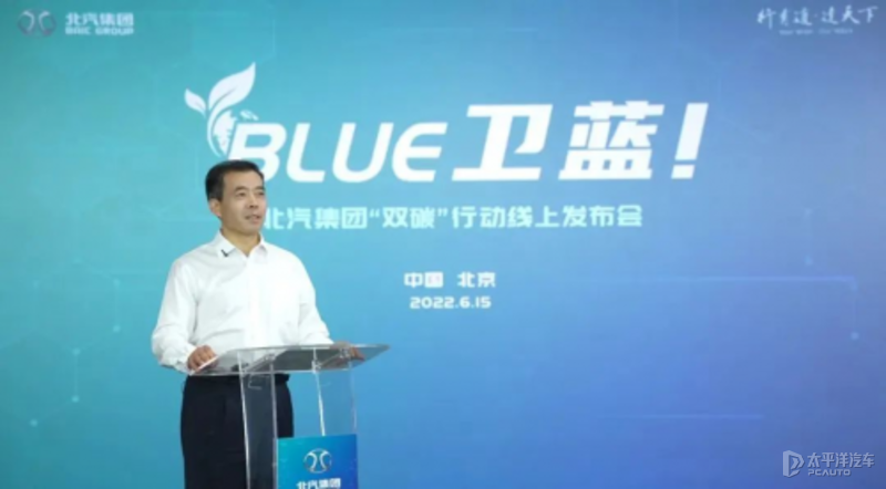 北汽蓝谷做未来出行方式的探索者和引领者_太平洋汽车网