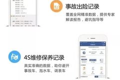 怎么查4s店汽车保养记录，如何查车辆的维修记录