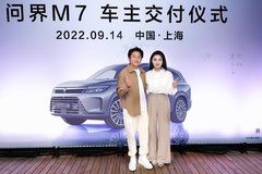 問(wèn)界M7精英車主鄒市明：適合家用的智能出行伙伴