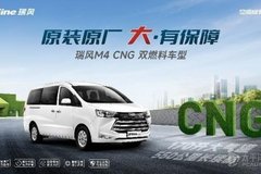 西南市場屢獲訂單，瑞風(fēng)汽車能否坐上客運行業(yè)頭把交椅？