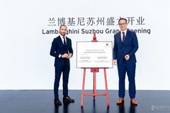 兰博基尼拓展中国经销商网络 苏州展厅正式开业