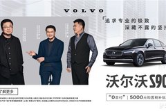 奧迪A6L與沃爾沃S90改款 哪一款更有優(yōu)勢(shì)