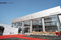 江西省首家AITO全球标准4S店开业酬宾活动圆满落幕