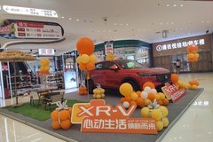 XRV桂林上市見面會