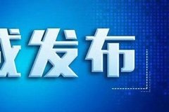 兩公布一提示 | 衡陽(yáng)交警發(fā)布國(guó)慶假期出行指南