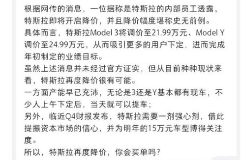 21.99萬抄底Model 3？傳聞特斯拉3、Y再度降價！