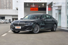 東莞玖月汽車?寶馬7系最新價格表?歡迎品鑒
