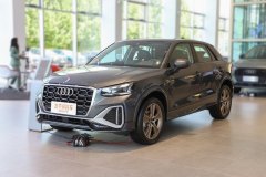 東莞大灣汽車?奧迪Q2L最新價格表?可試乘試駕