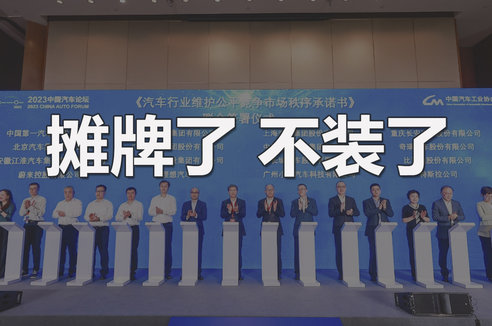 用心欺負消費者：不降價聯盟的兩三事