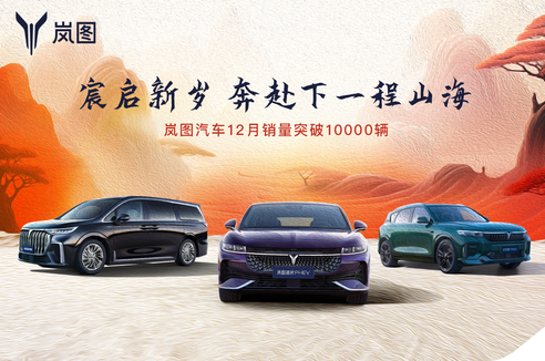 極氪汽車12月交付13476臺 2023年累計交付超11萬