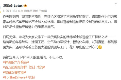 吉利路特斯：不打價格戰，車企應提升品質，專注性能