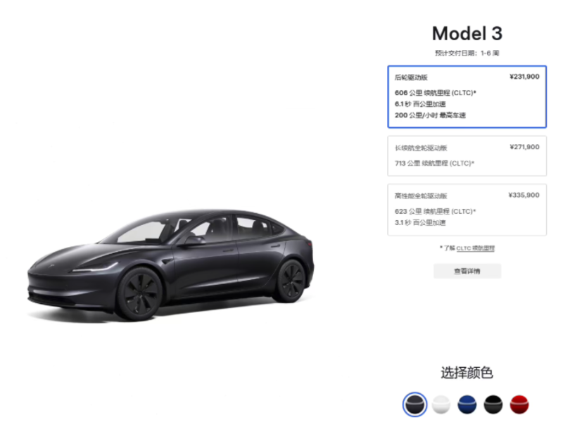 欧盟加征关税后，特斯拉中国产Model 3在欧洲涨价约1500欧元