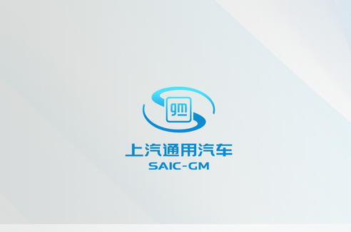 上汽通用汽車11月終端銷量66797輛，連續(xù)5個(gè)月實(shí)現(xiàn)增長(zhǎng)