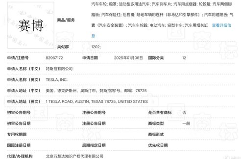 特斯拉申請注冊“賽博”商標，Cybertruck有望登錄中國？