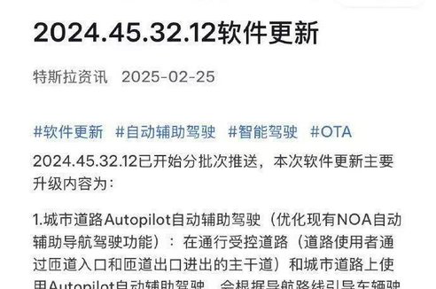 特斯拉OTA自動輔助駕駛功能，需搭載HW4.0并選配FSD