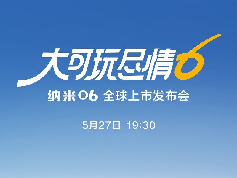 大可玩 · 盡情遛