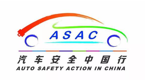 中国汽车安全始终在路上！2018年度C-NCAP济南站即将开