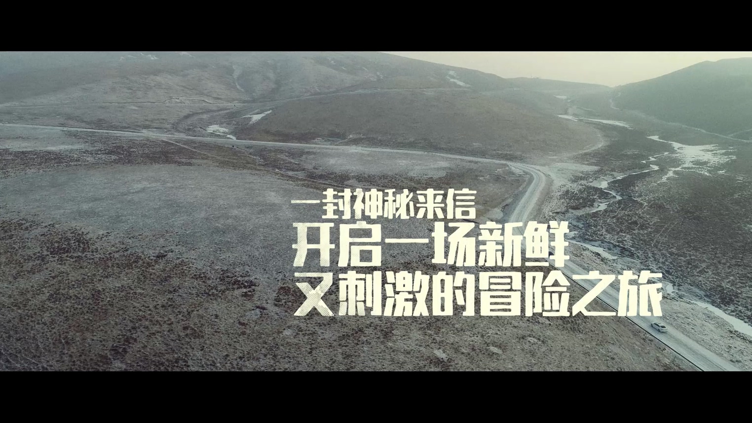 雪國(guó)后裔游記預(yù)告片來(lái)襲!