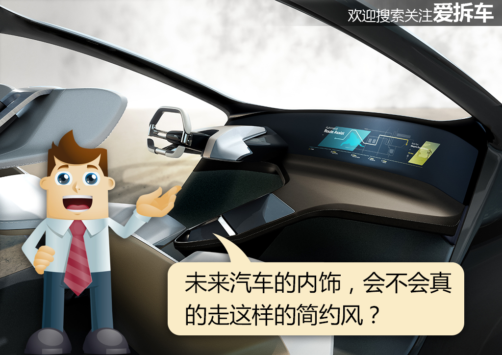 畫風(fēng)迥異的兩款內(nèi)飾,一樣能帶你回到未來