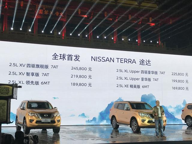 售價(jià)16.98-24.58萬元 鄭州日產(chǎn)途達(dá)正式上市