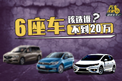 7座車不實(shí)用？這三款合資6座車正合適！最低不到15萬！