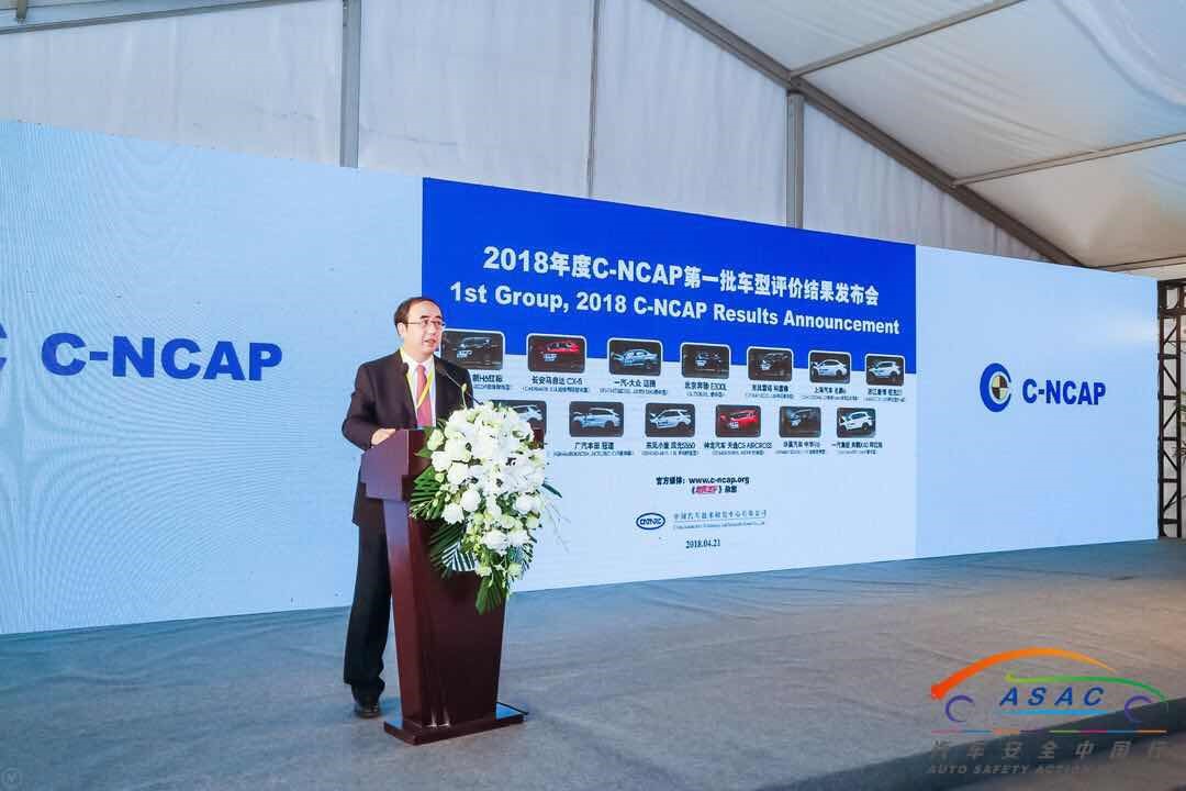 今年C-NCAP首批测试结果公布 11款车型获五星评价