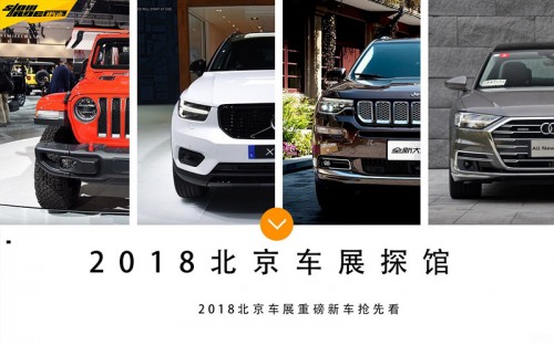 看車展不買票！我們?yōu)槟恪艾F(xiàn)場直播”