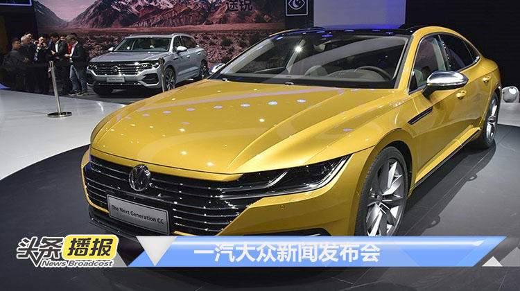 終于等到你, 一汽大眾新旗艦亮相北京車展