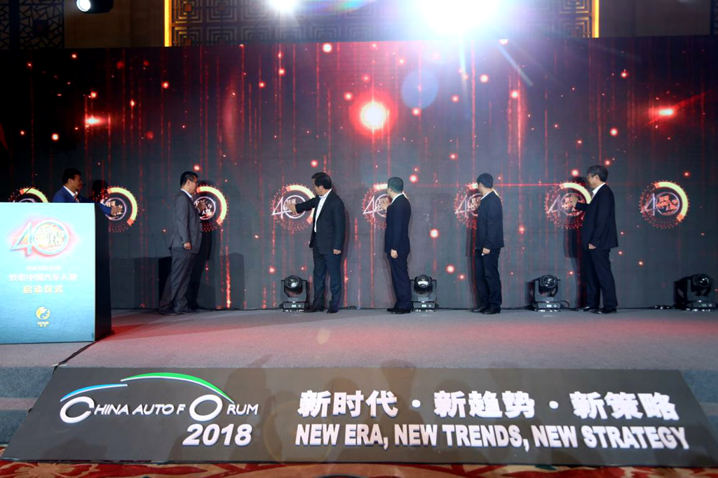 央视重磅策划：改革开放40年·致敬中国汽车人物